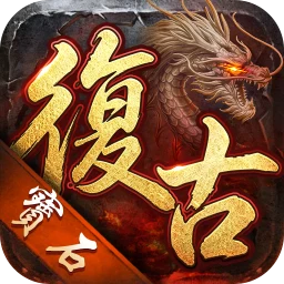 Ikon 宝石复古
